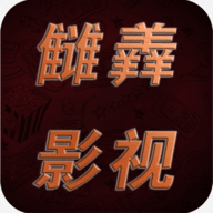 莉莉影视无限制会员版